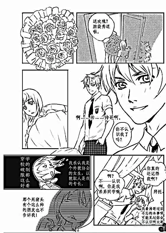 第一话 第6页