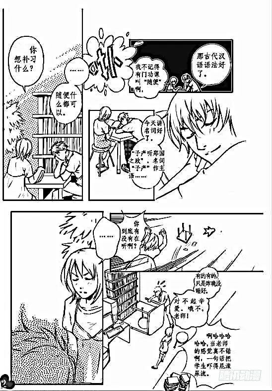 第一话 第7页