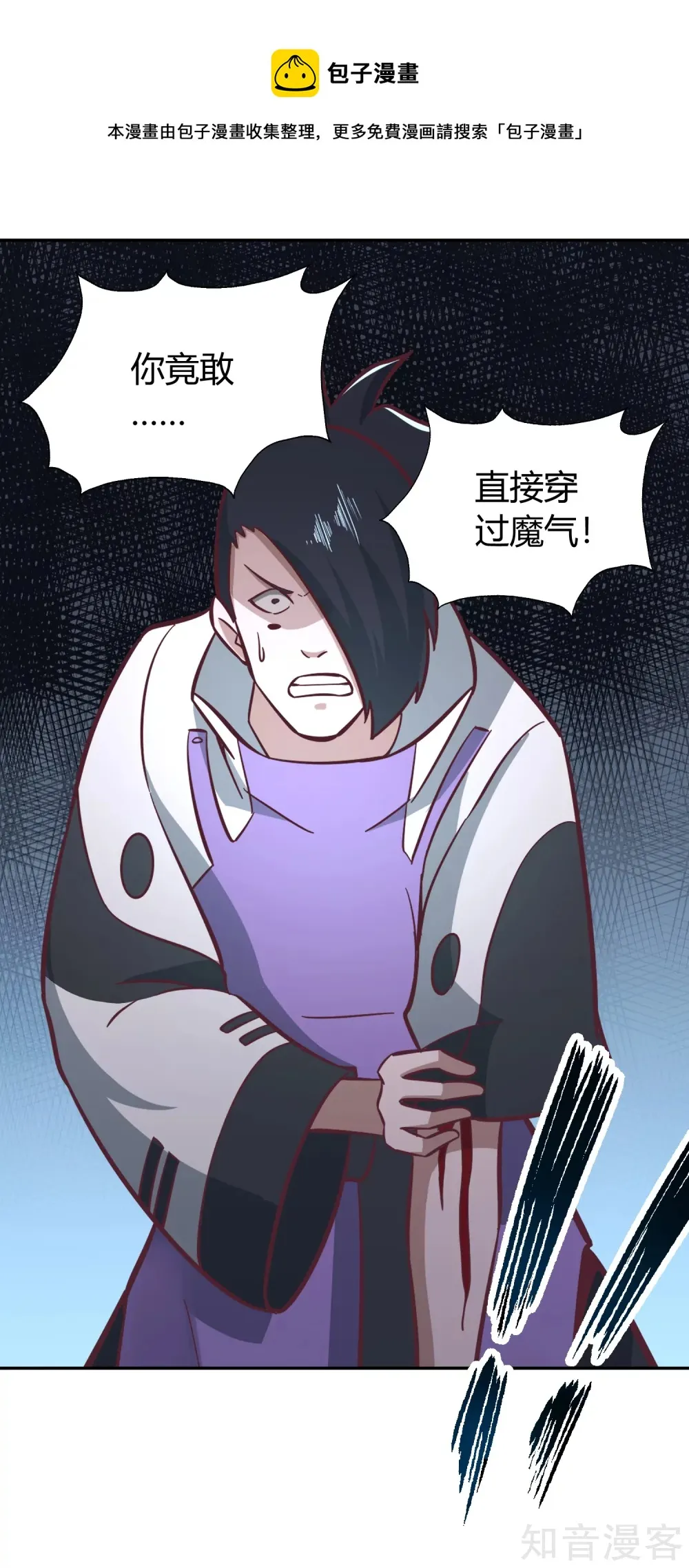 第134话 万剑 第1页