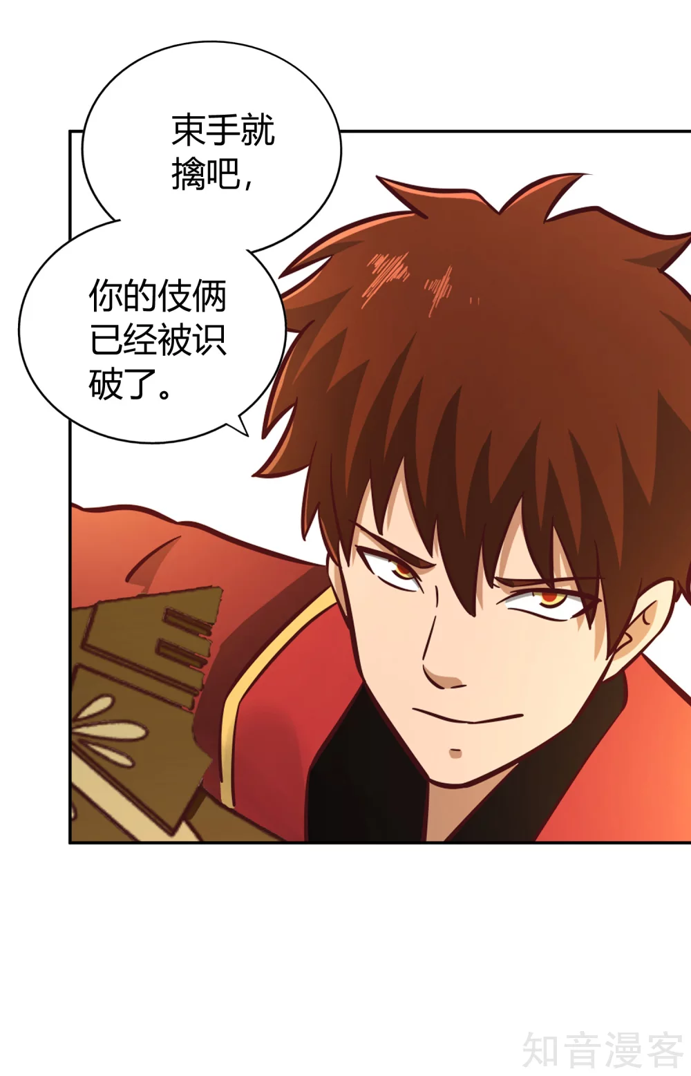 第134话 万剑 第2页
