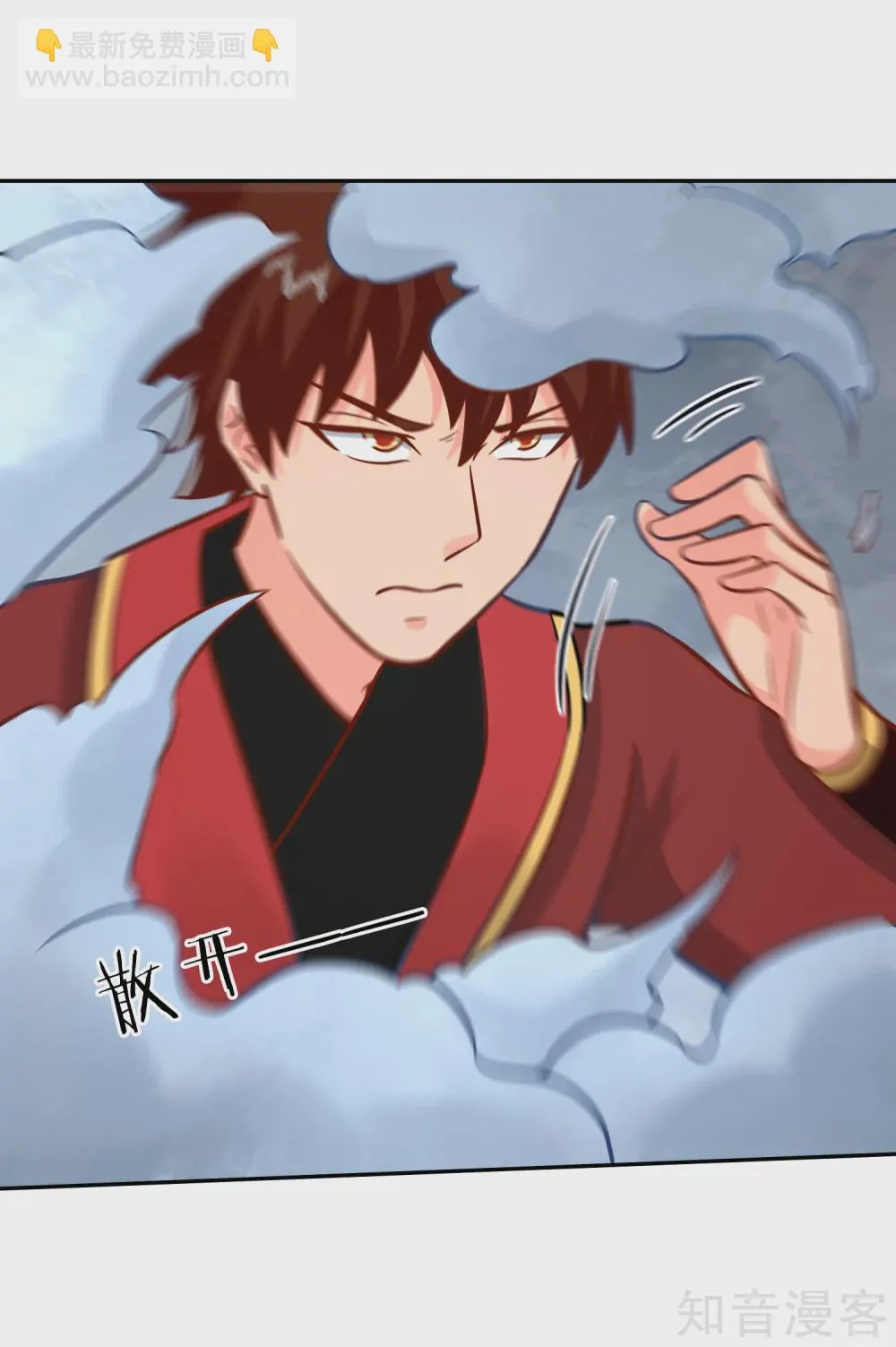 第134话 万剑 第5页