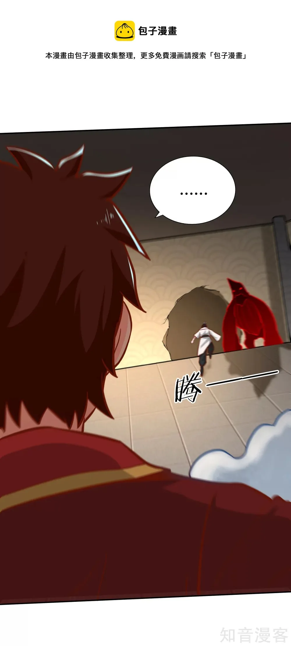 第134话 万剑 第6页