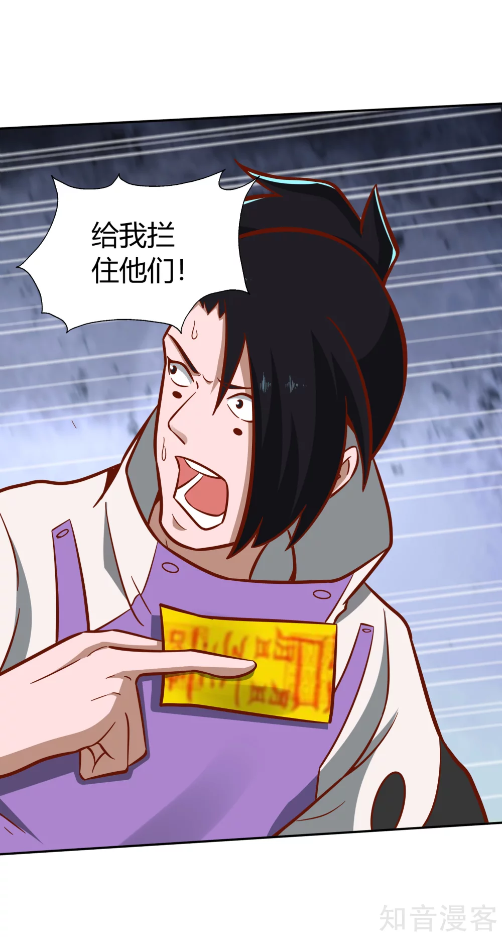 第134话 万剑 第7页
