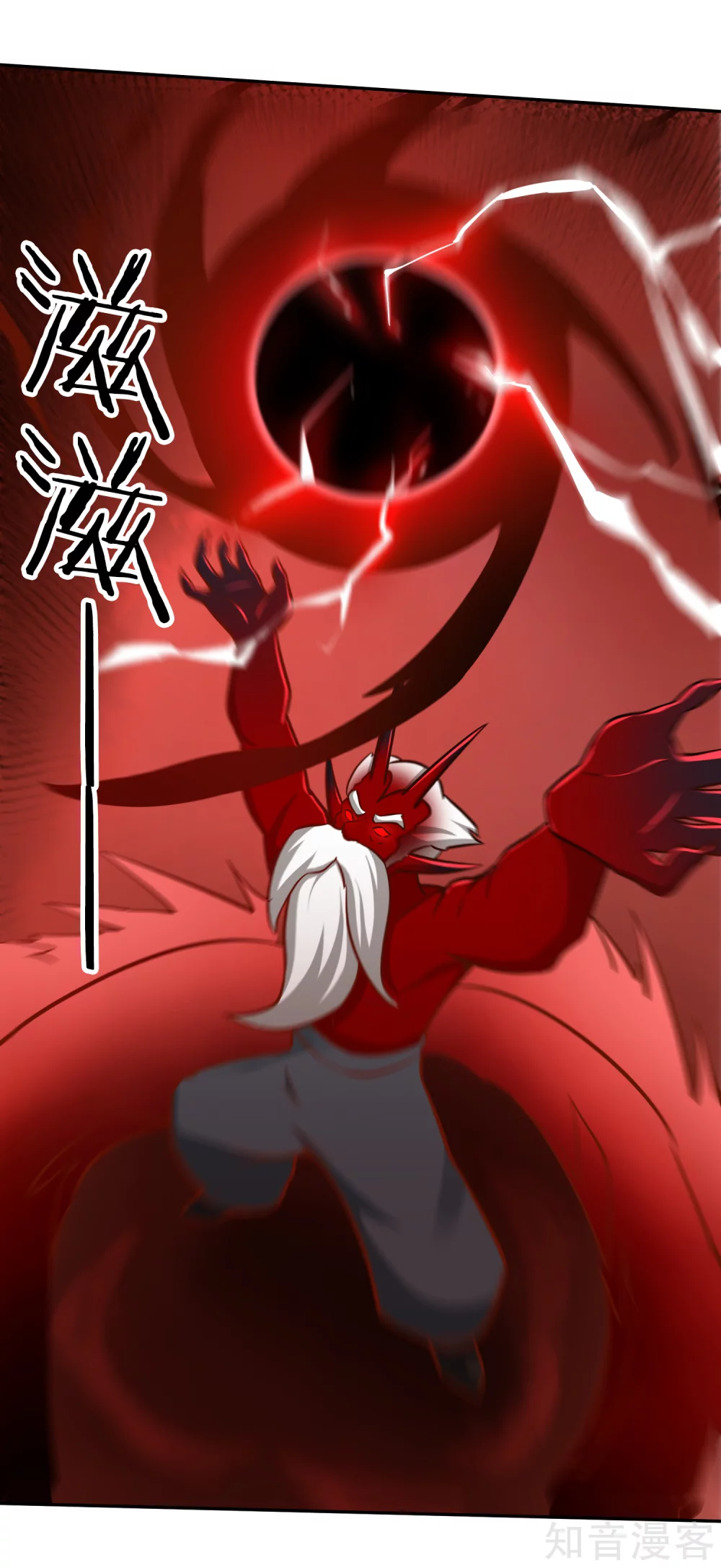 第134话 万剑 第9页