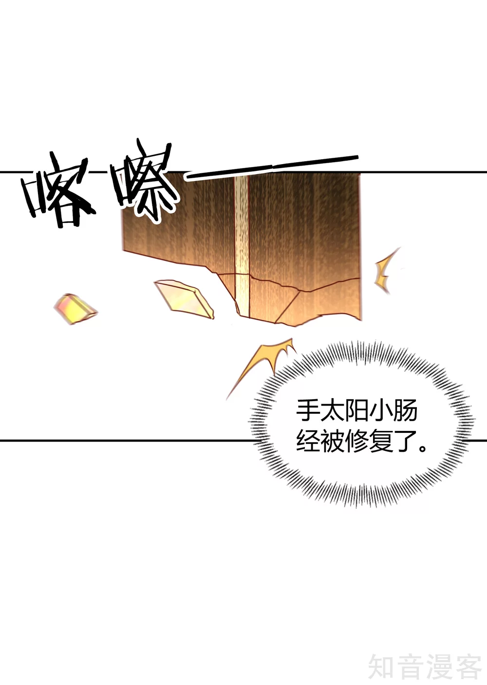 第134话 万剑 第15页