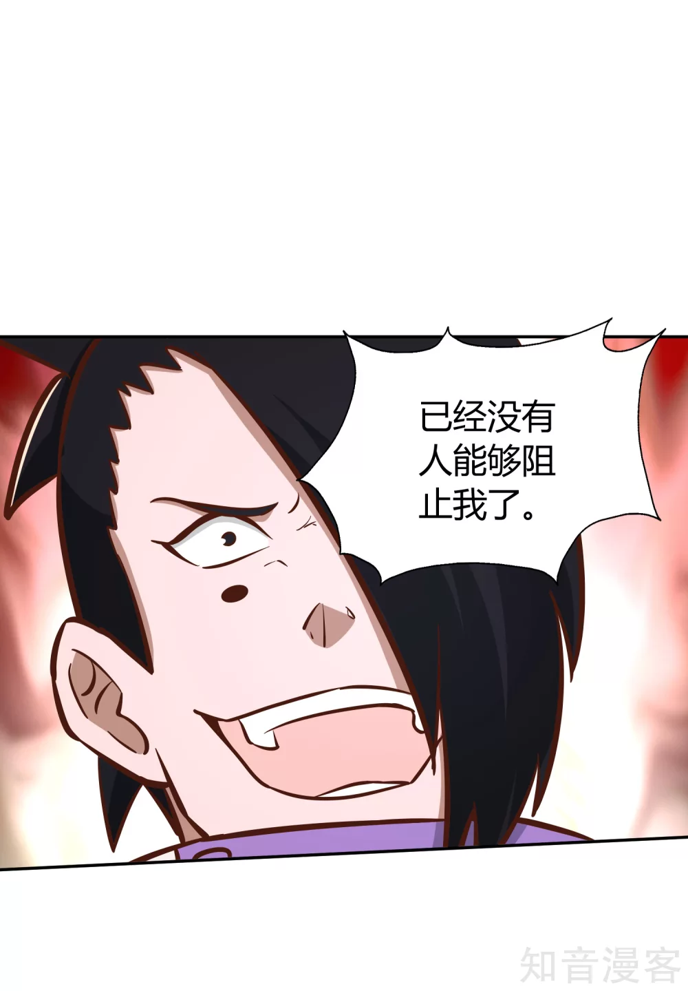 第134话 万剑 第17页