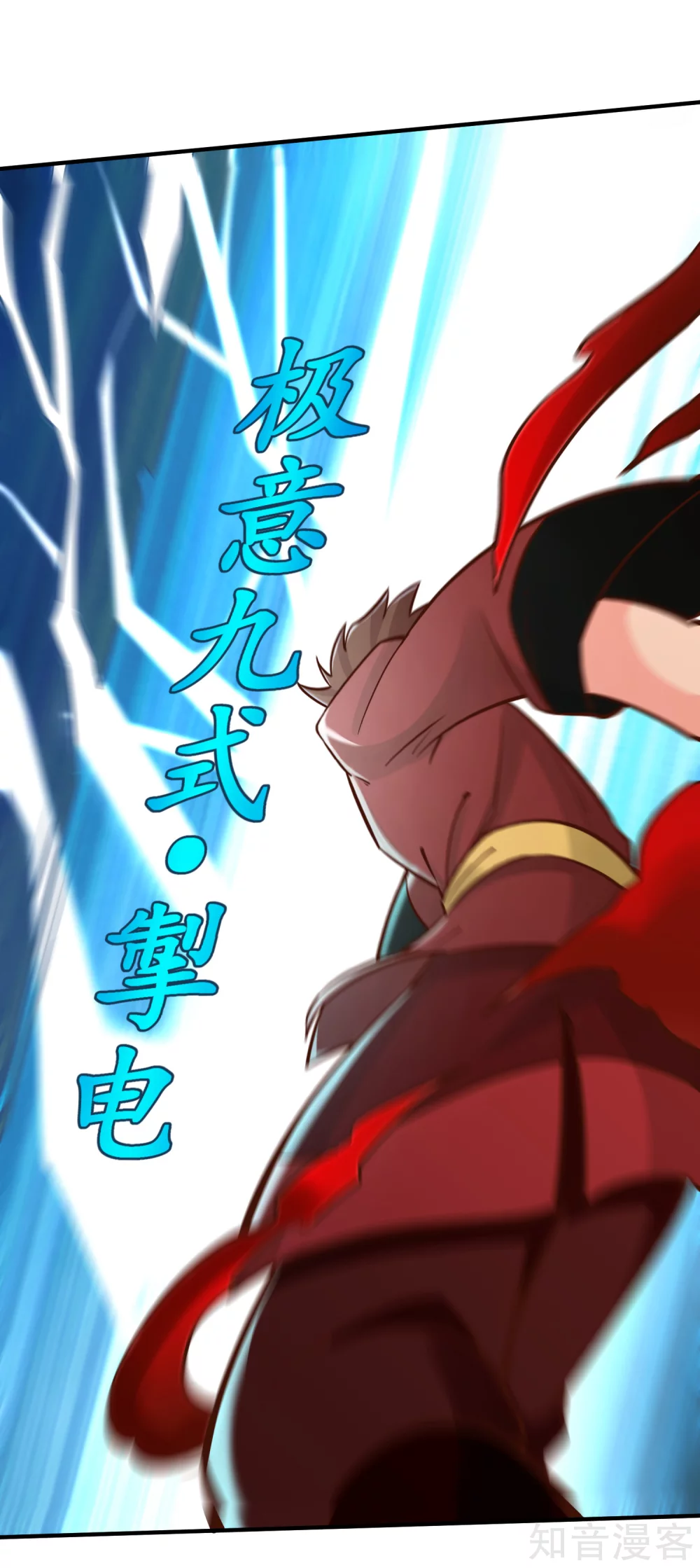 第134话 万剑 第20页