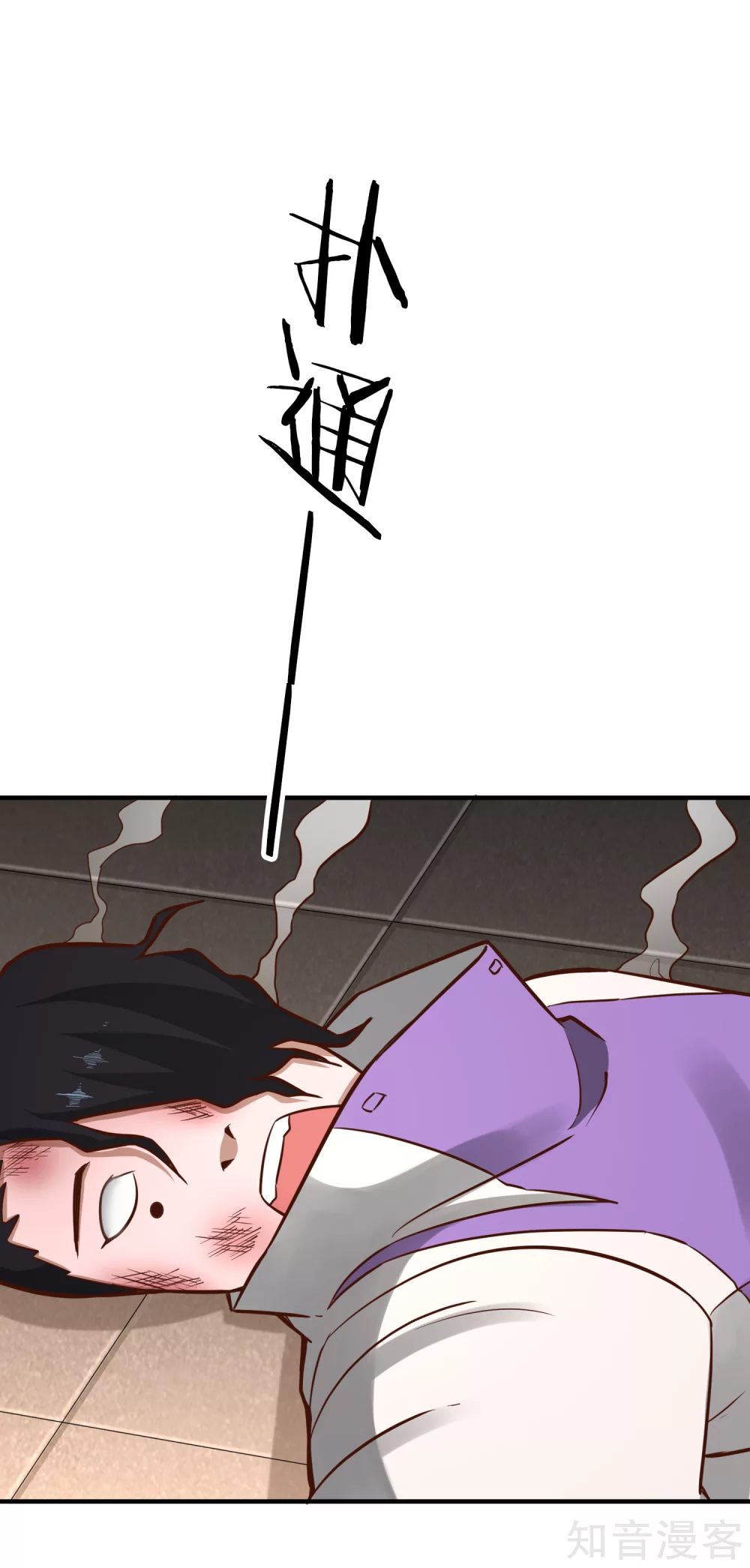 第134话 万剑 第21页