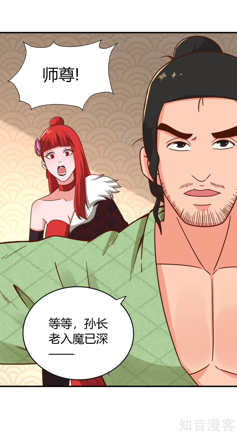 第134话 万剑 第25页