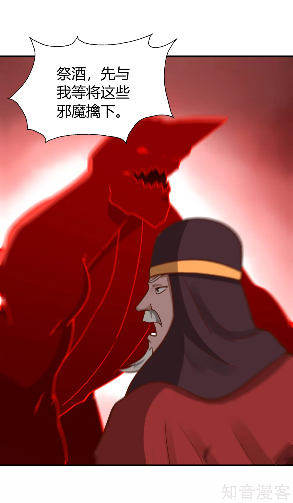 第134话 万剑 第28页