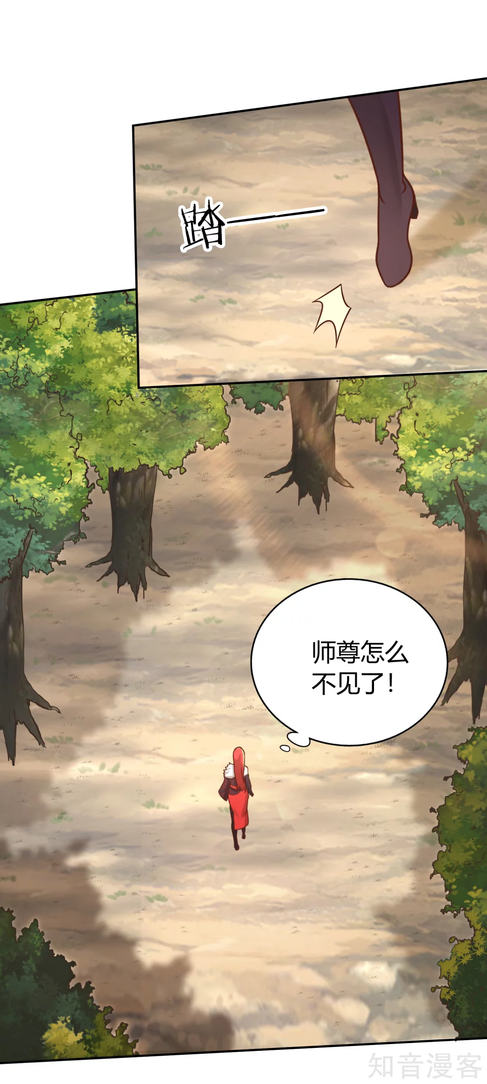 第134话 万剑 第29页