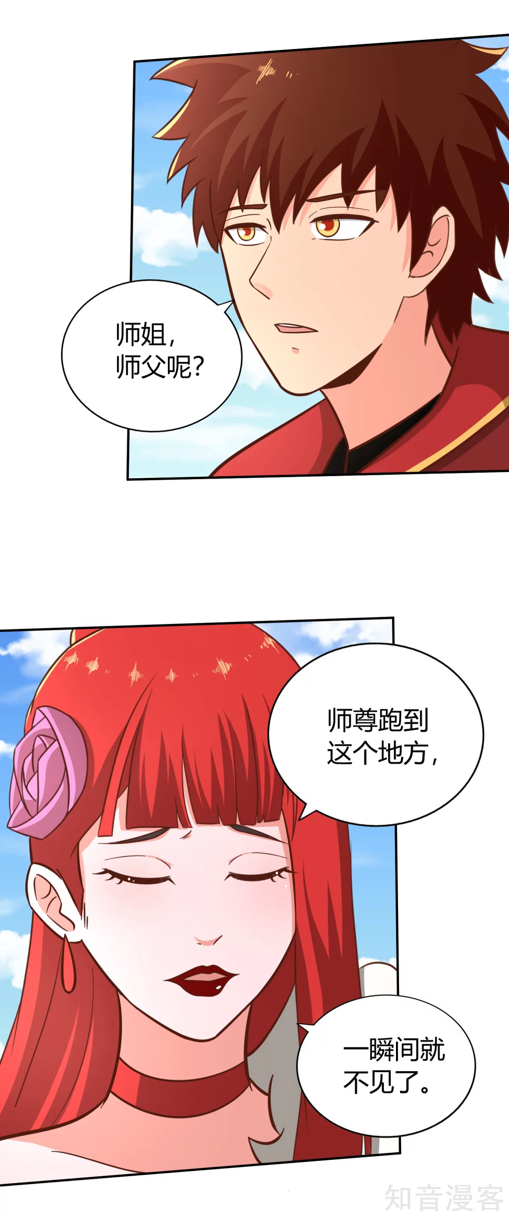 第134话 万剑 第31页