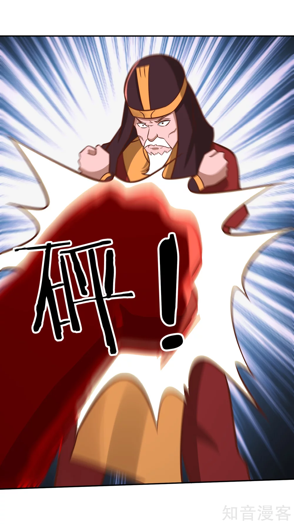 第133话 迷雾 第5页