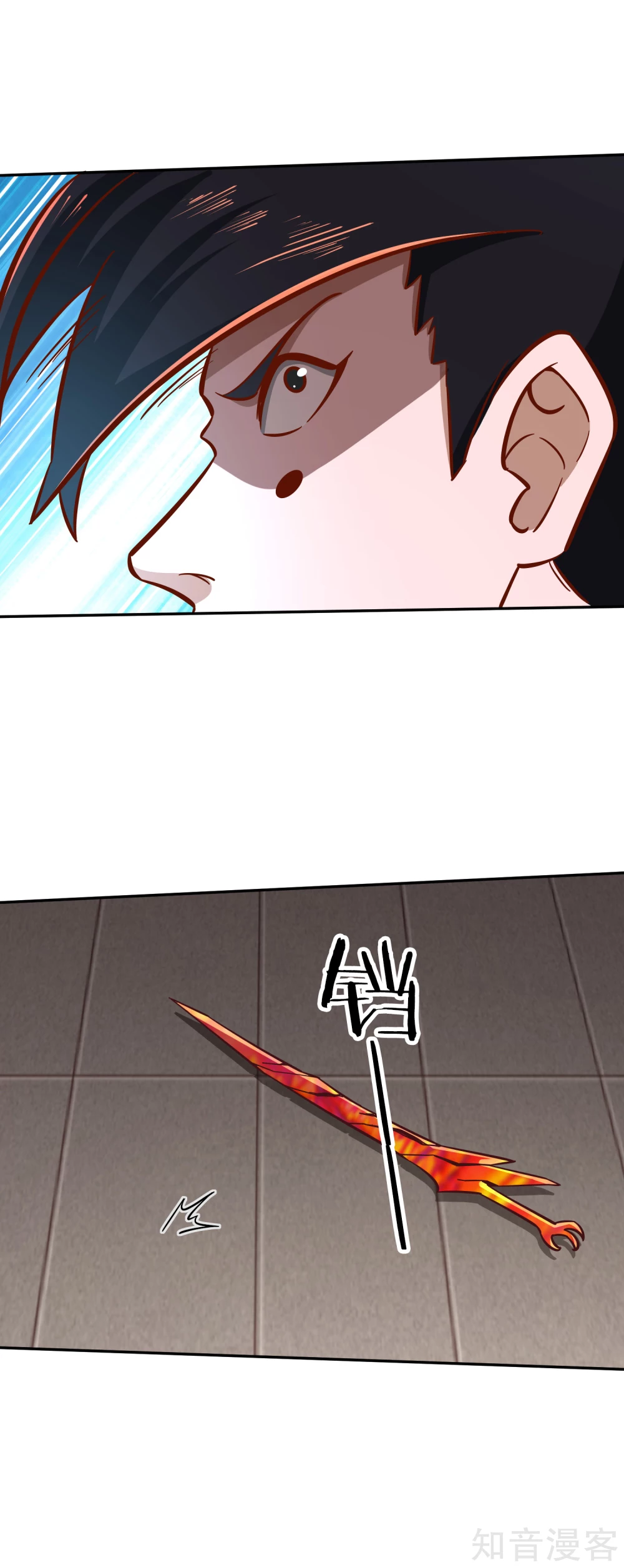 第133话 迷雾 第27页