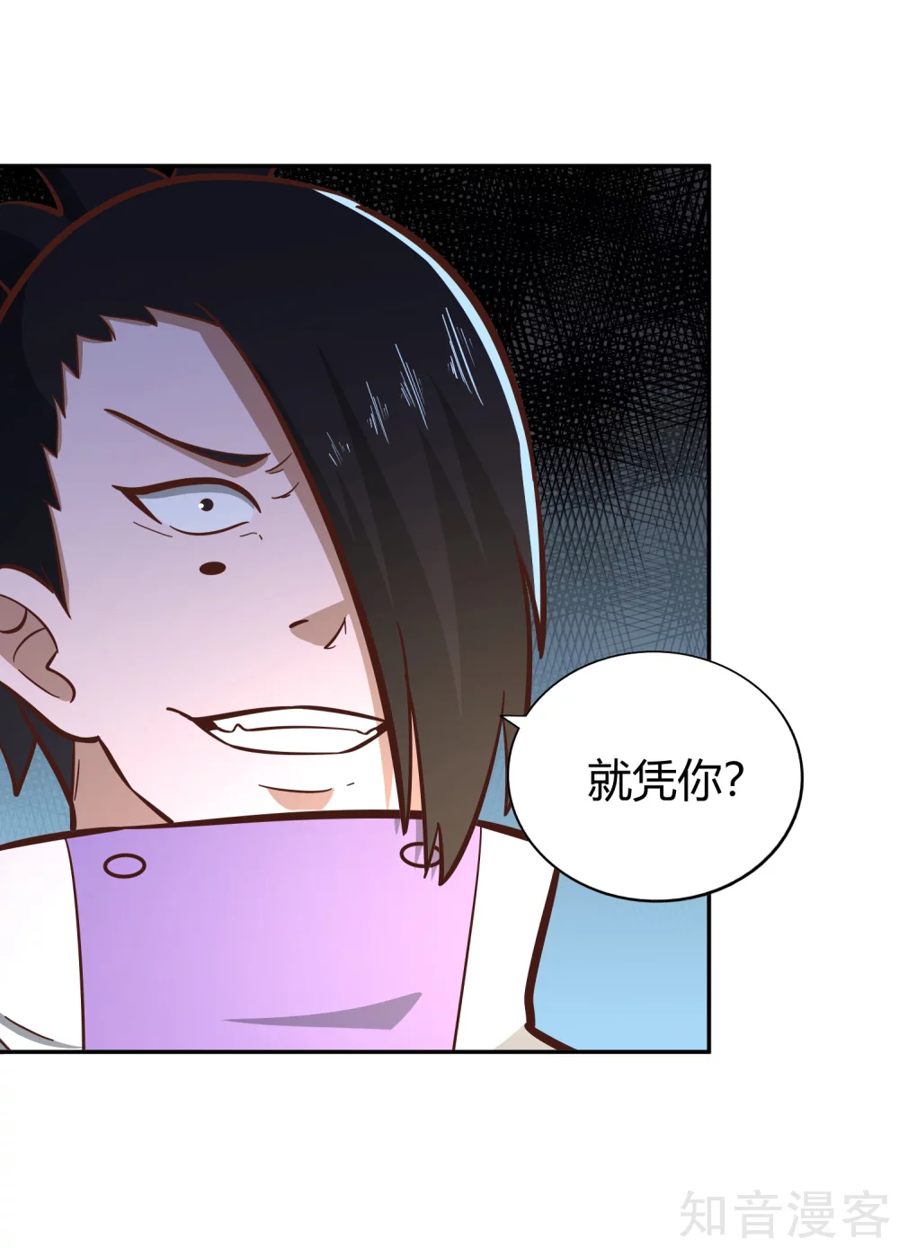 第132话 邪火 第20页