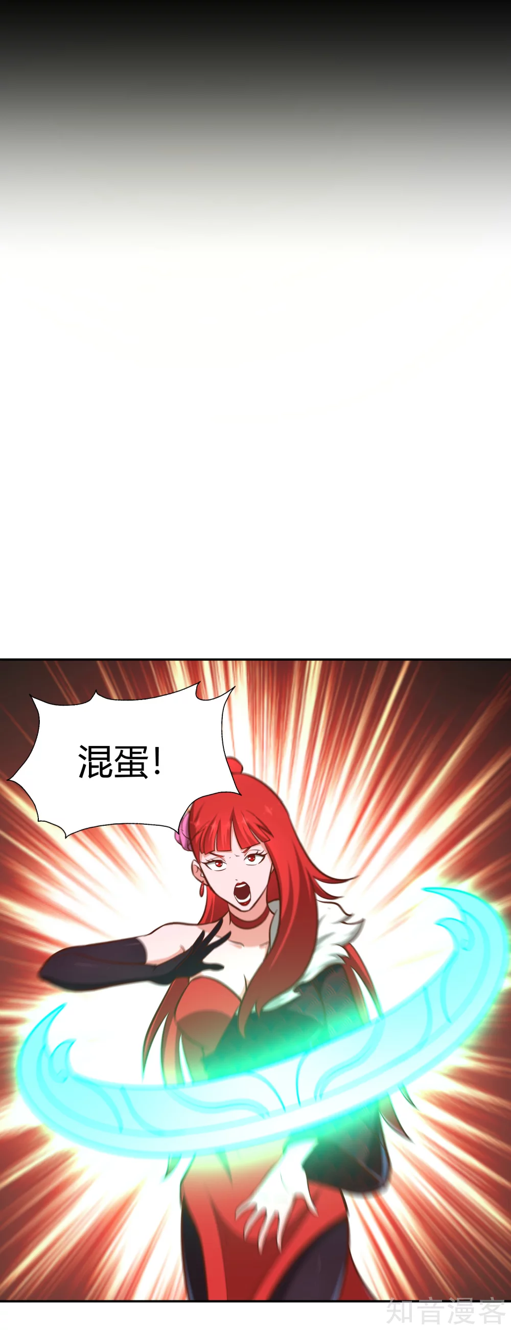 第131话 剑 第15页