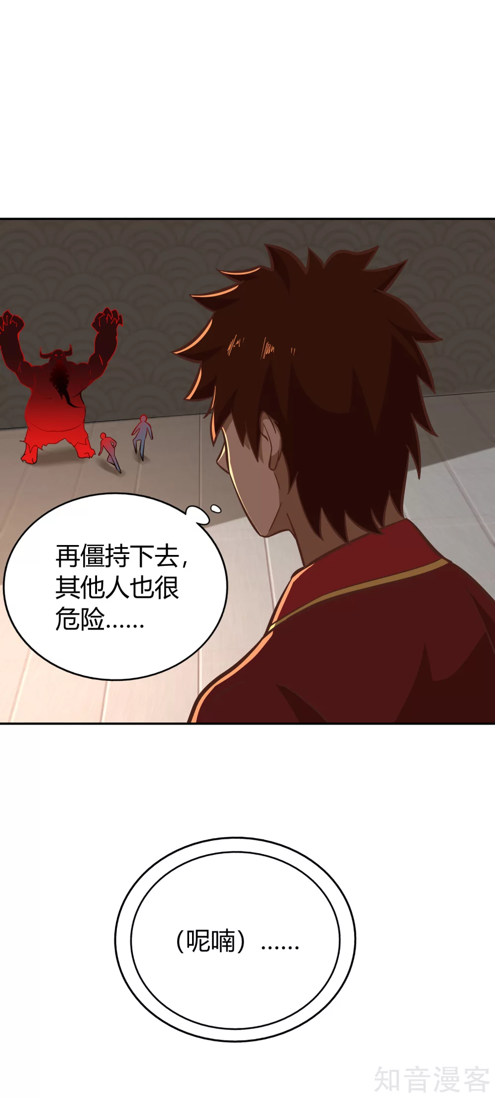 第131话 剑 第30页