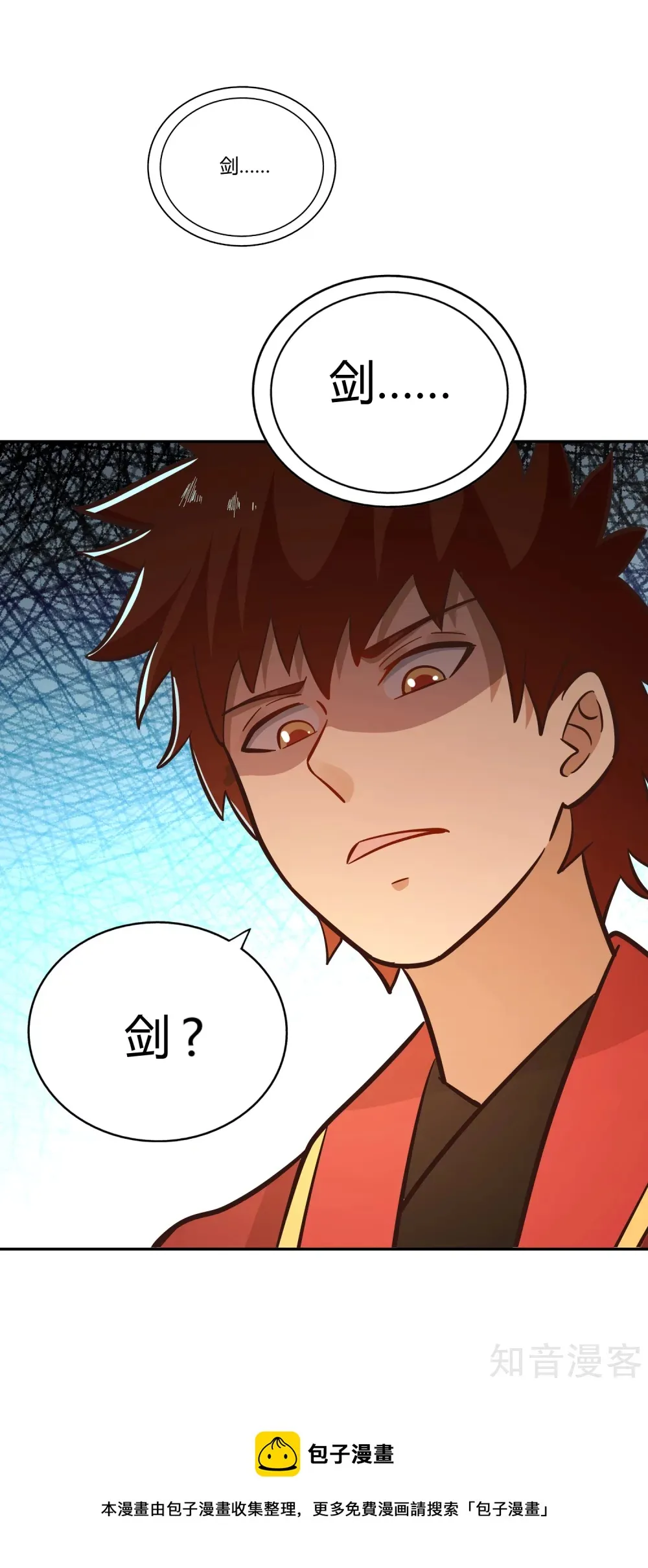 第131话 剑 第32页