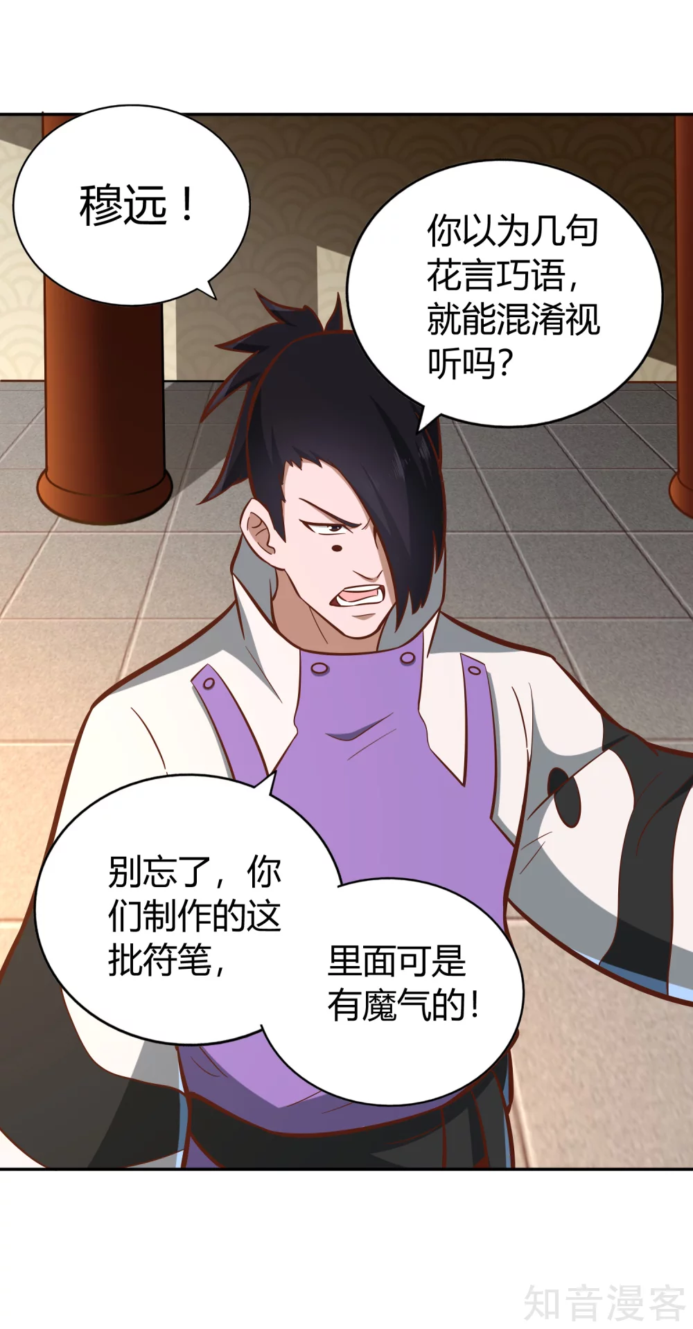 第129话 青硙粉 第21页