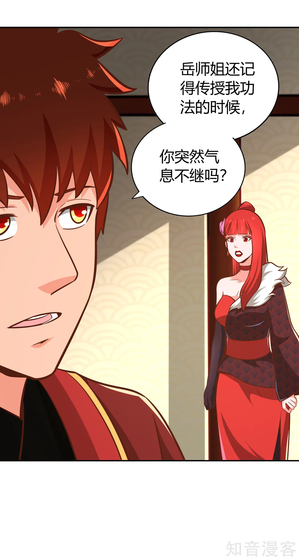 第129话 青硙粉 第29页