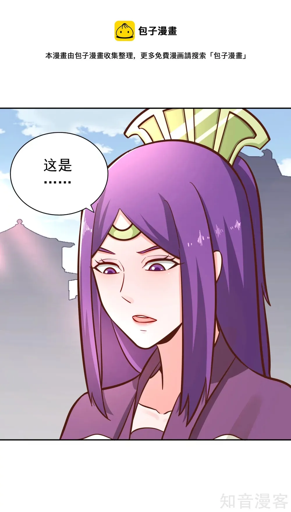 第128话 陷害 第1页