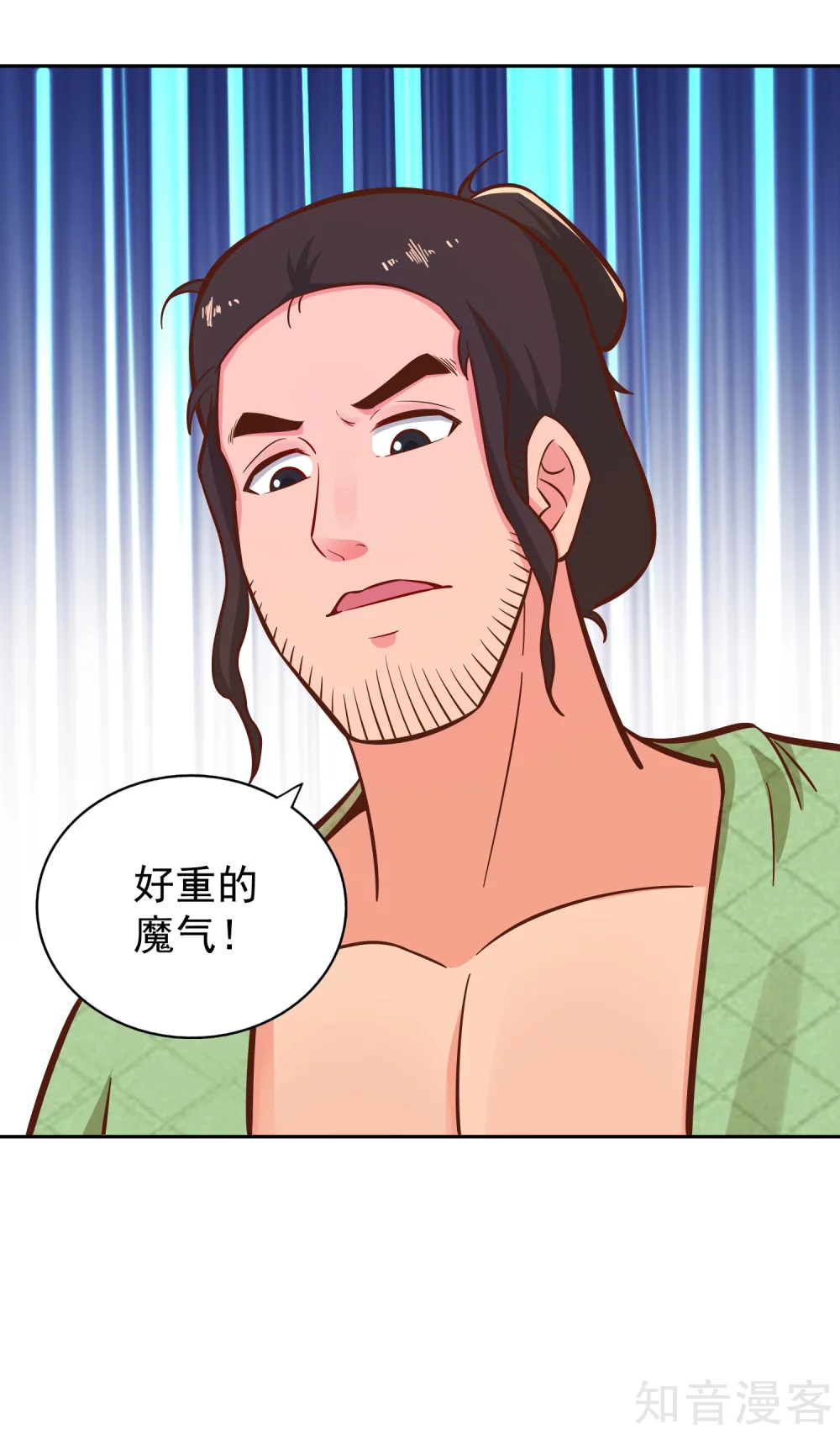 第128话 陷害 第3页
