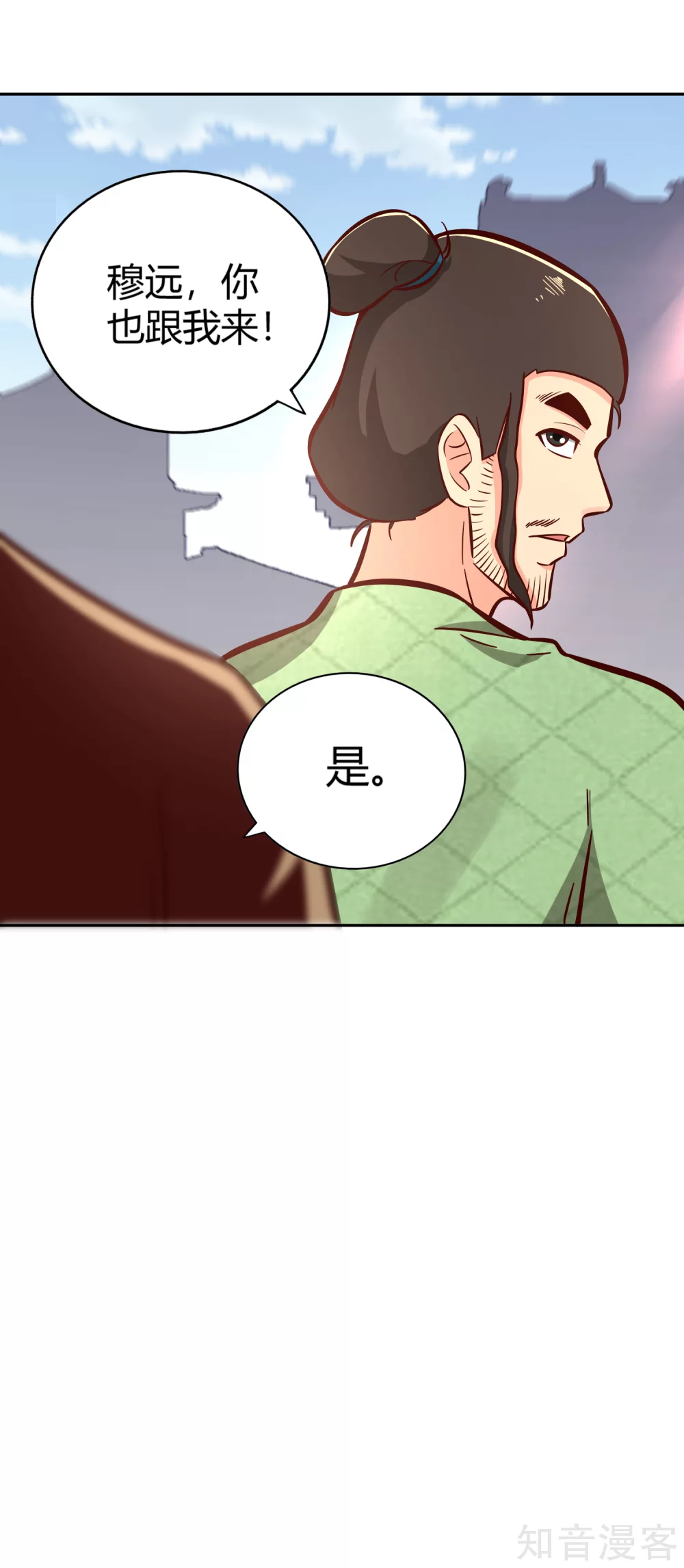 第128话 陷害 第9页