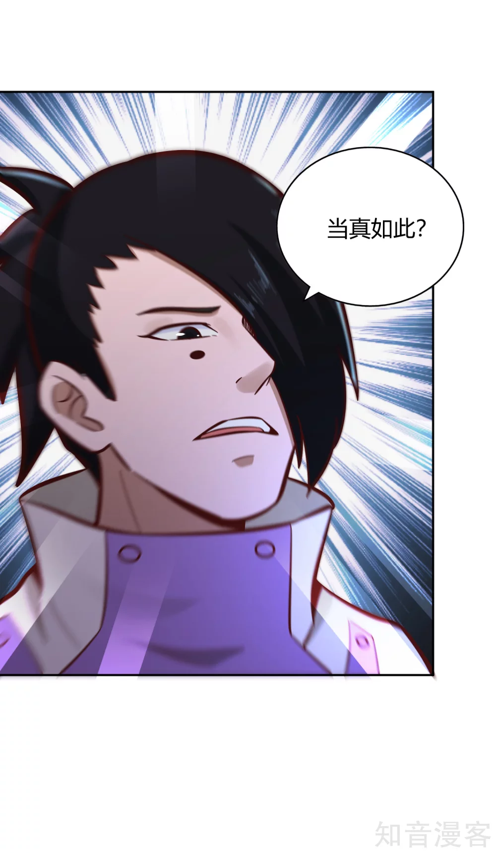 第128话 陷害 第16页