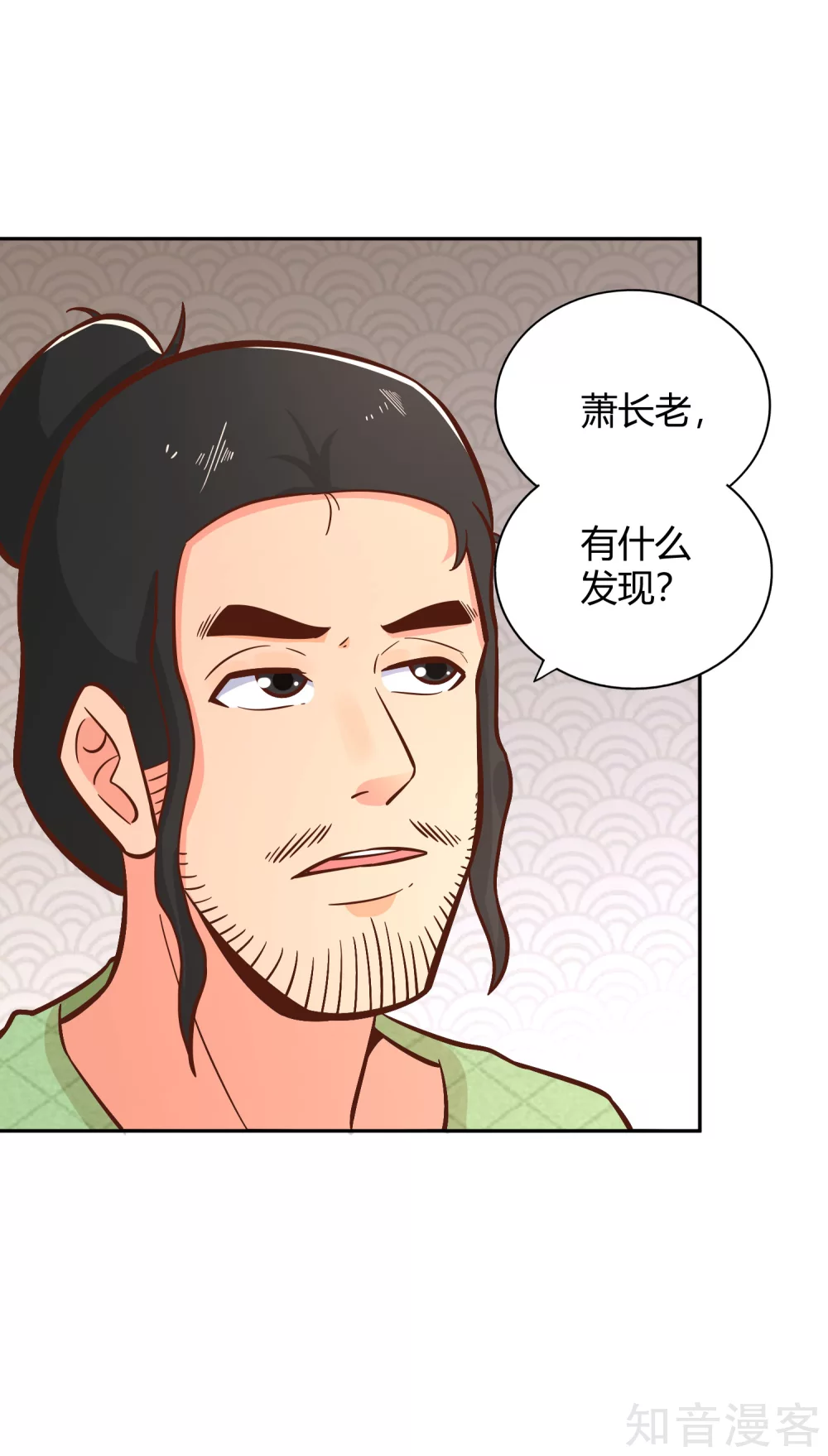 第128话 陷害 第19页
