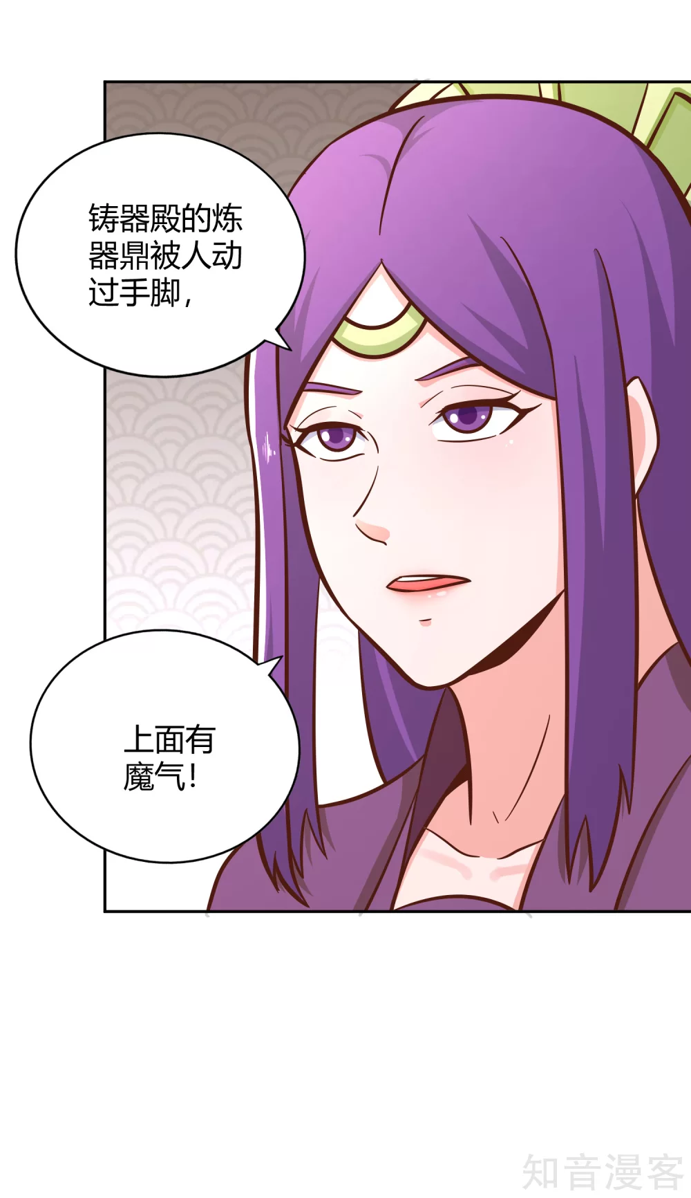 第128话 陷害 第20页