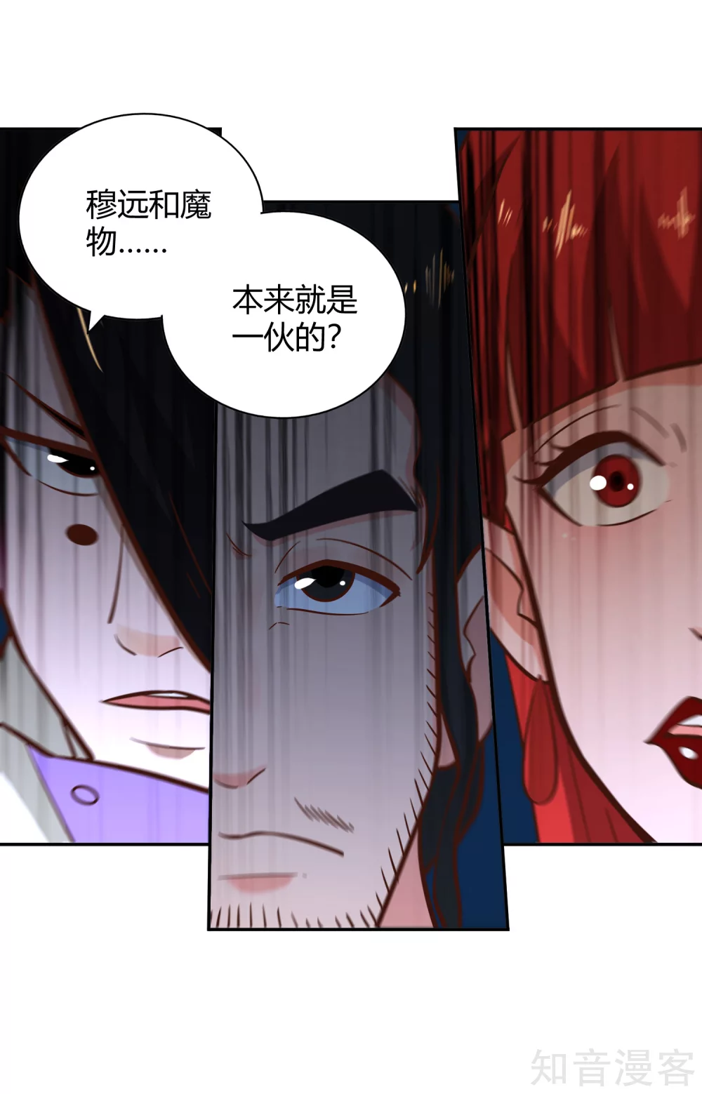 第128话 陷害 第28页