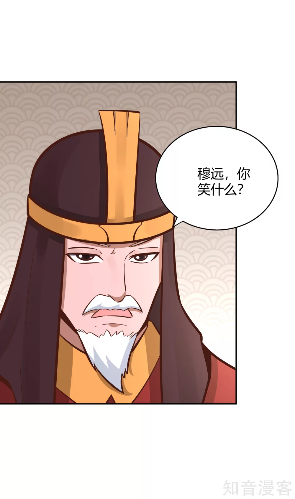 第128话 陷害 第31页