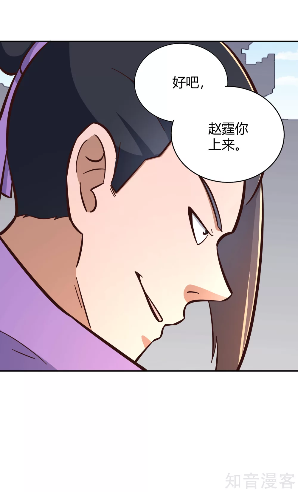 第126话 继任大典 第19页