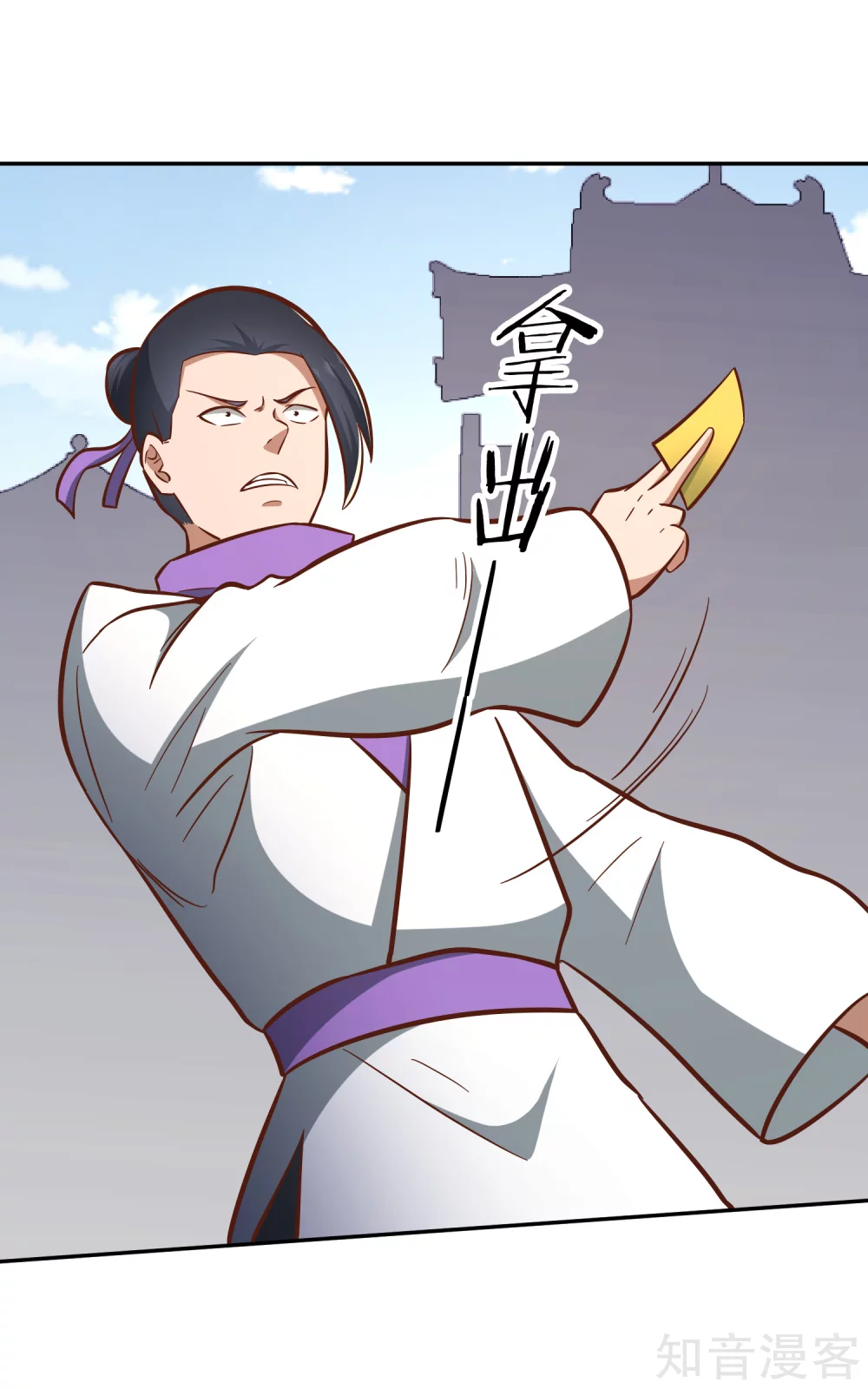 第126话 继任大典 第23页