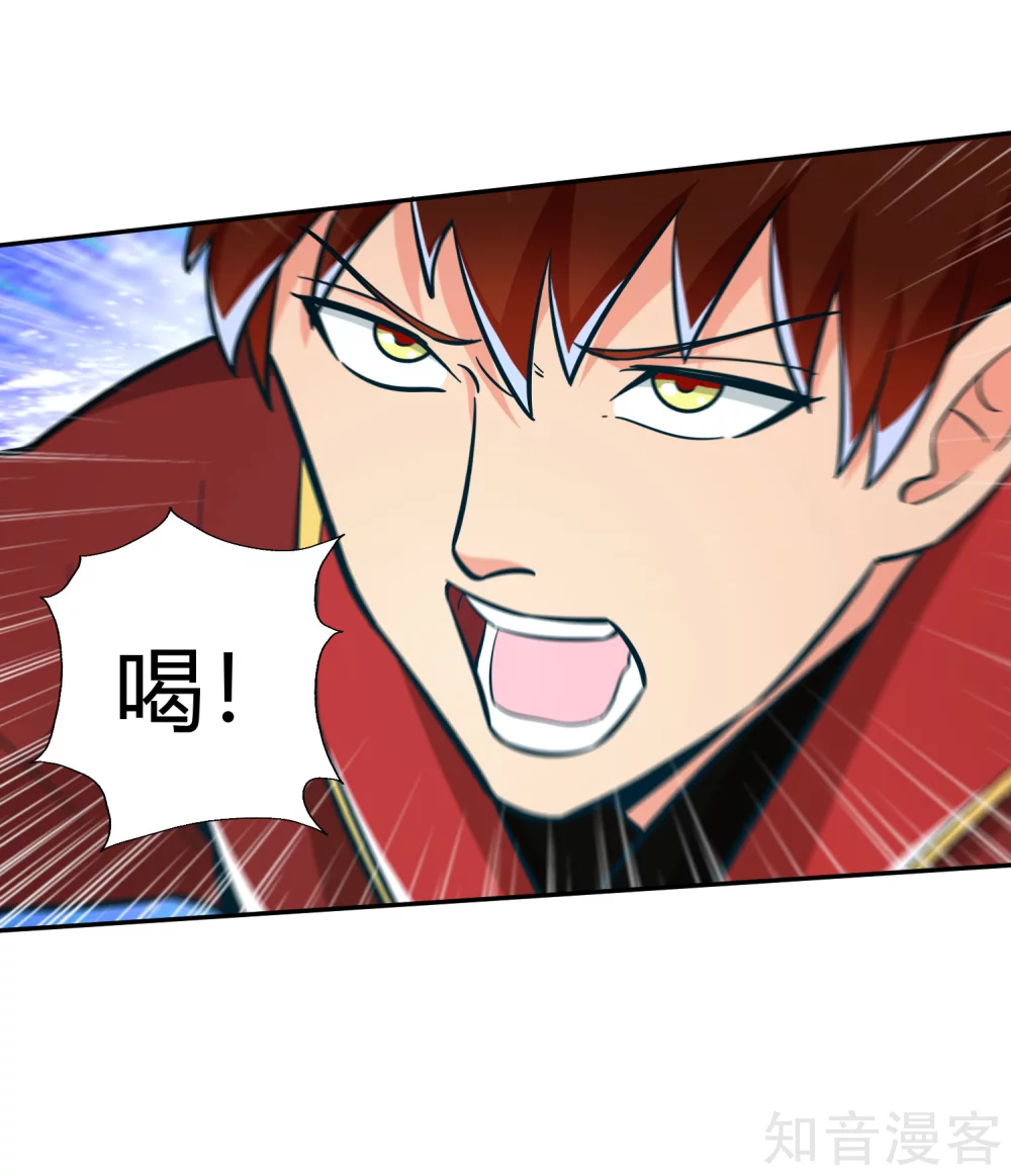 第127话 擂台之上 第3页