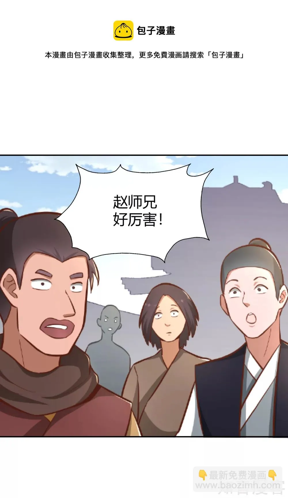 第127话 擂台之上 第6页