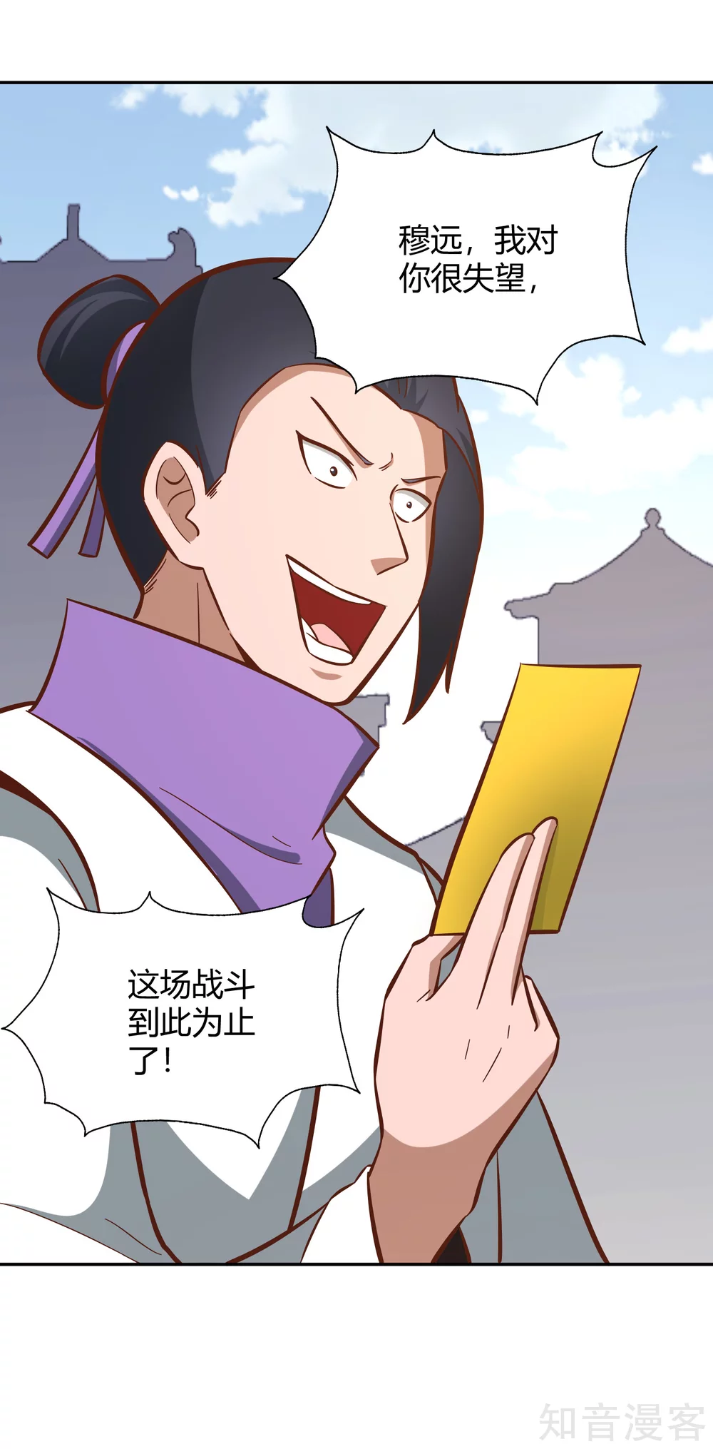第127话 擂台之上 第8页