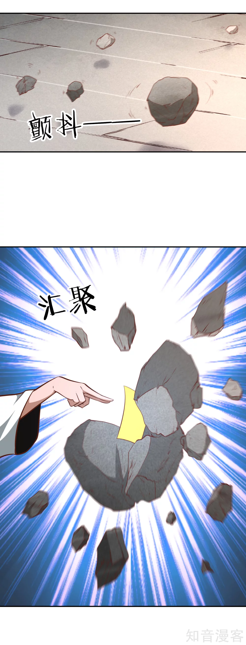 第127话 擂台之上 第9页