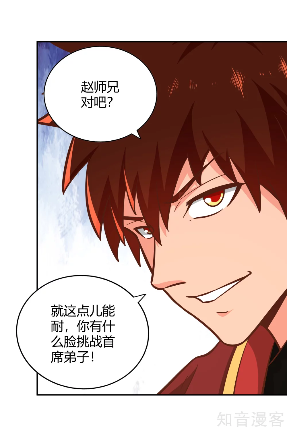 第127话 擂台之上 第13页