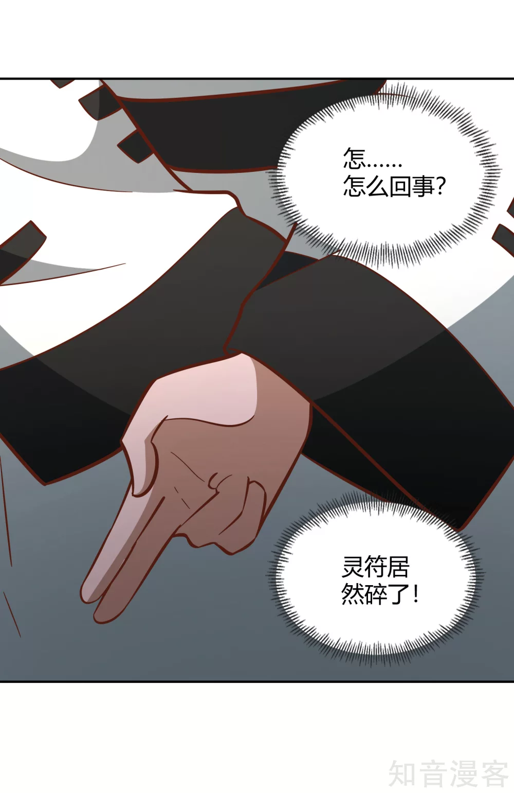 第127话 擂台之上 第15页