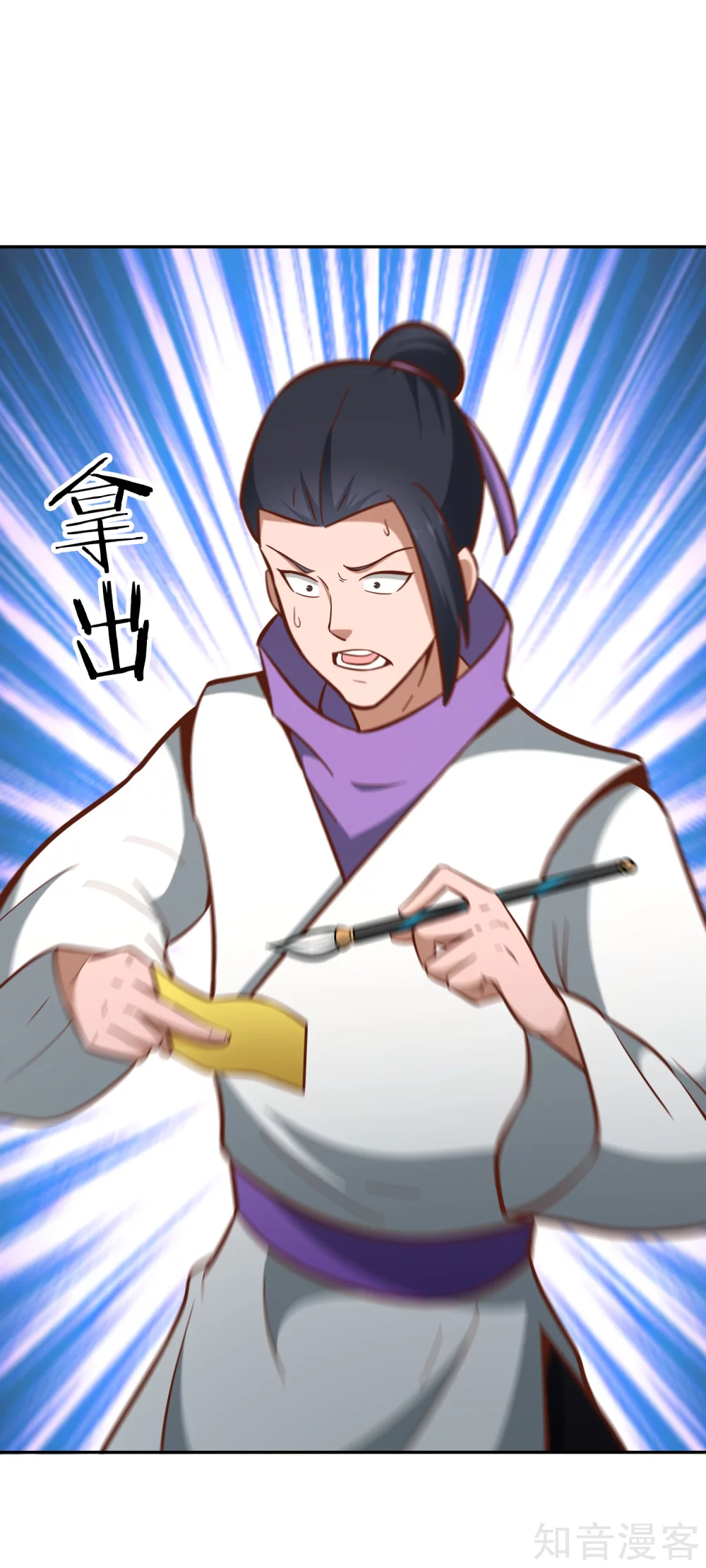 第127话 擂台之上 第17页