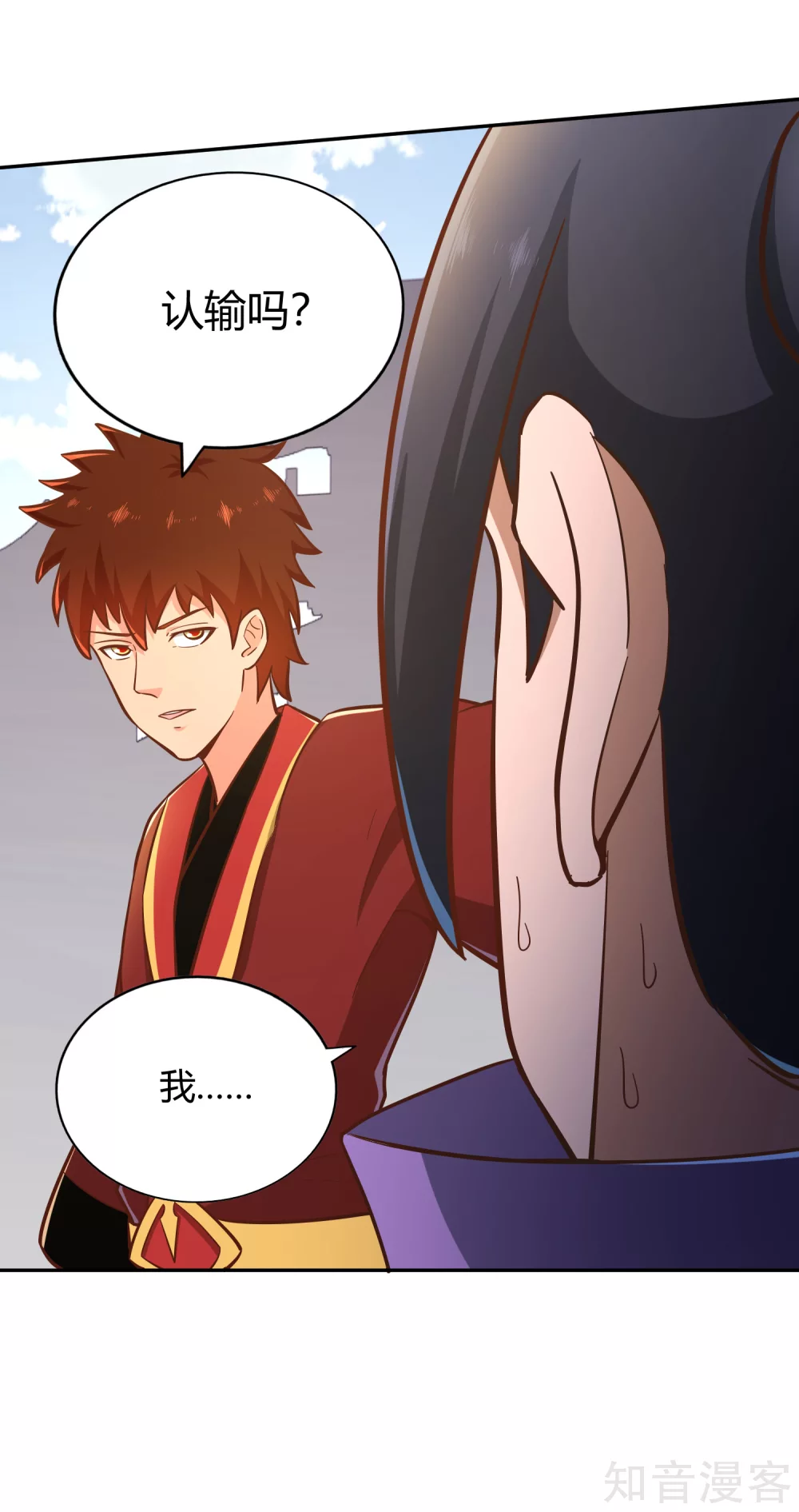 第127话 擂台之上 第20页