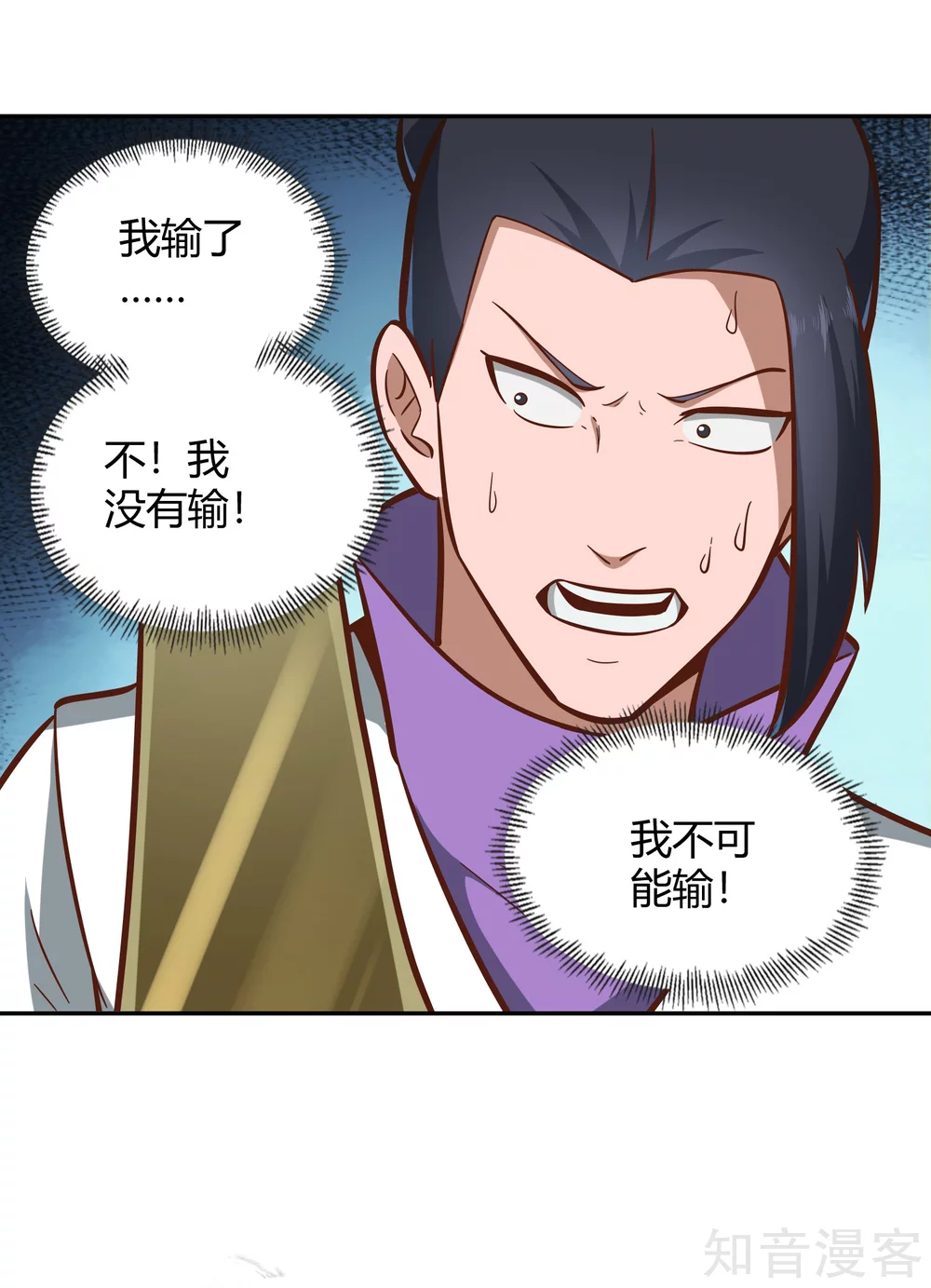 第127话 擂台之上 第21页