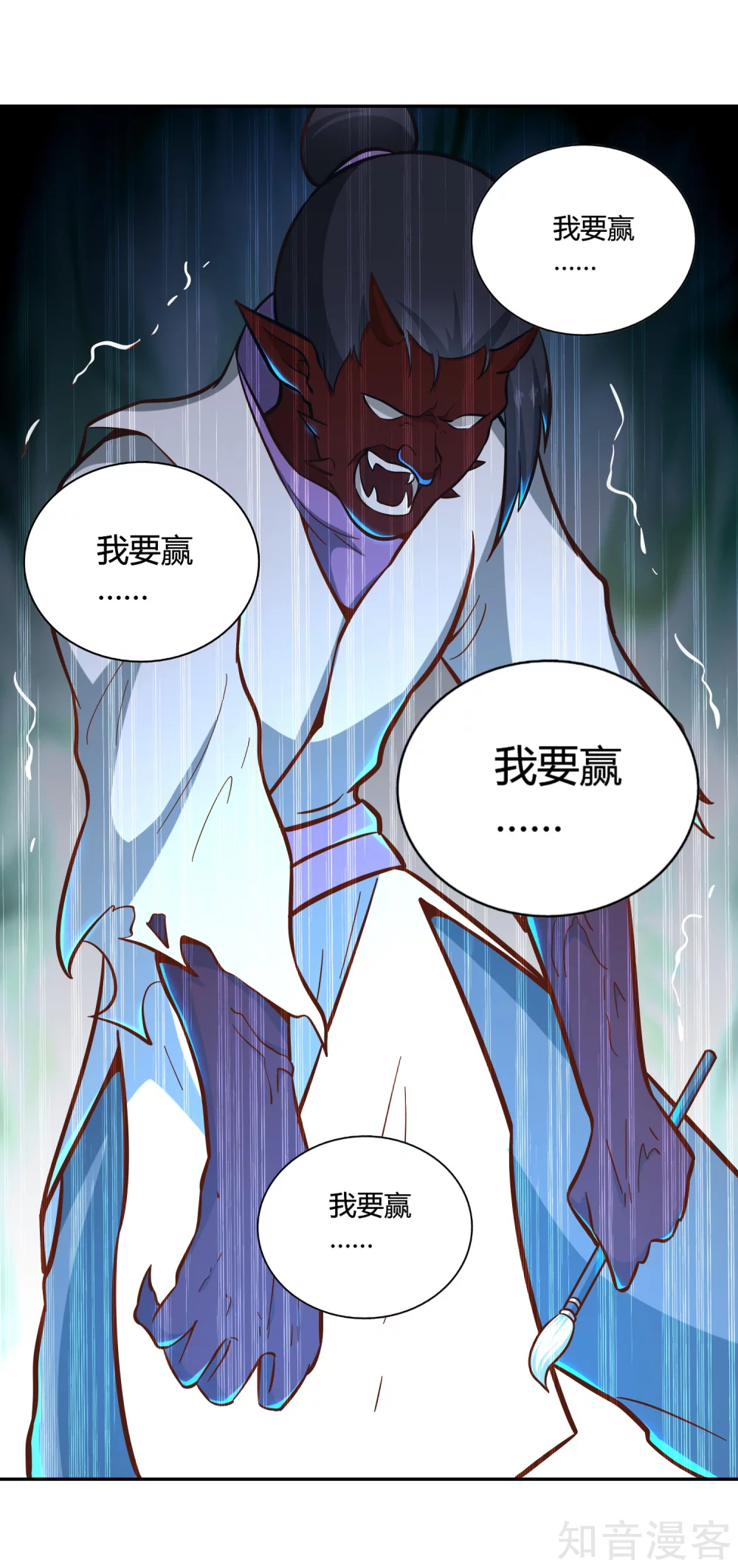 第127话 擂台之上 第28页