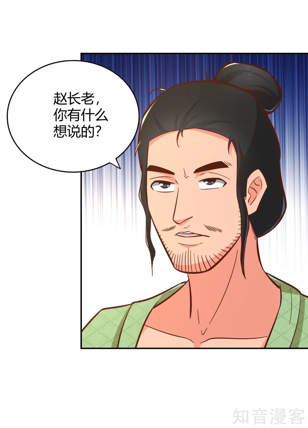 第127话 擂台之上 第33页