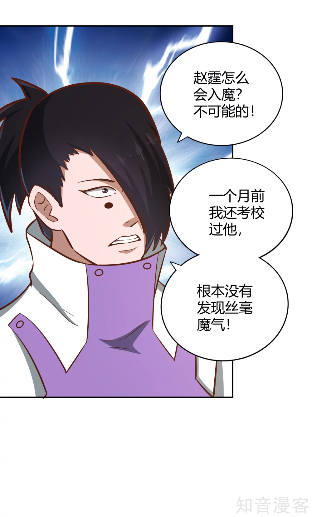 第127话 擂台之上 第34页