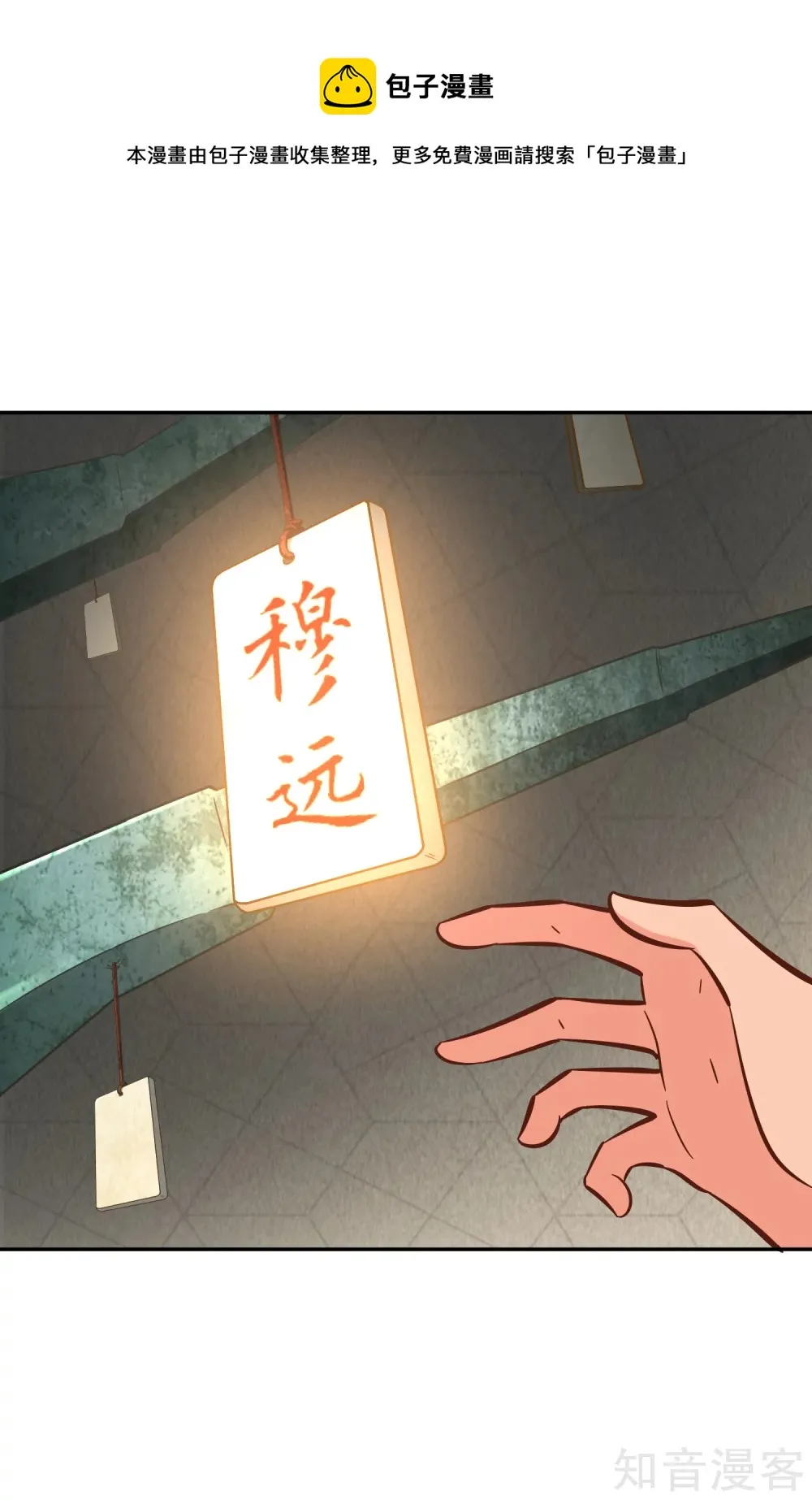 第125话 察觉 第1页
