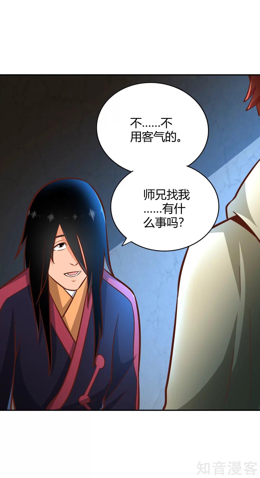 第125话 察觉 第16页