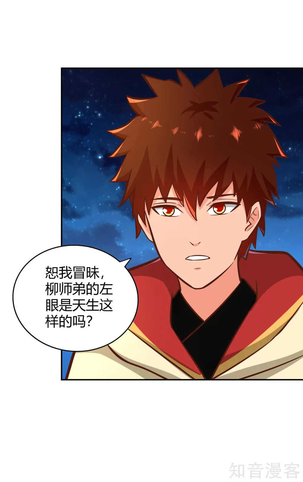 第125话 察觉 第17页