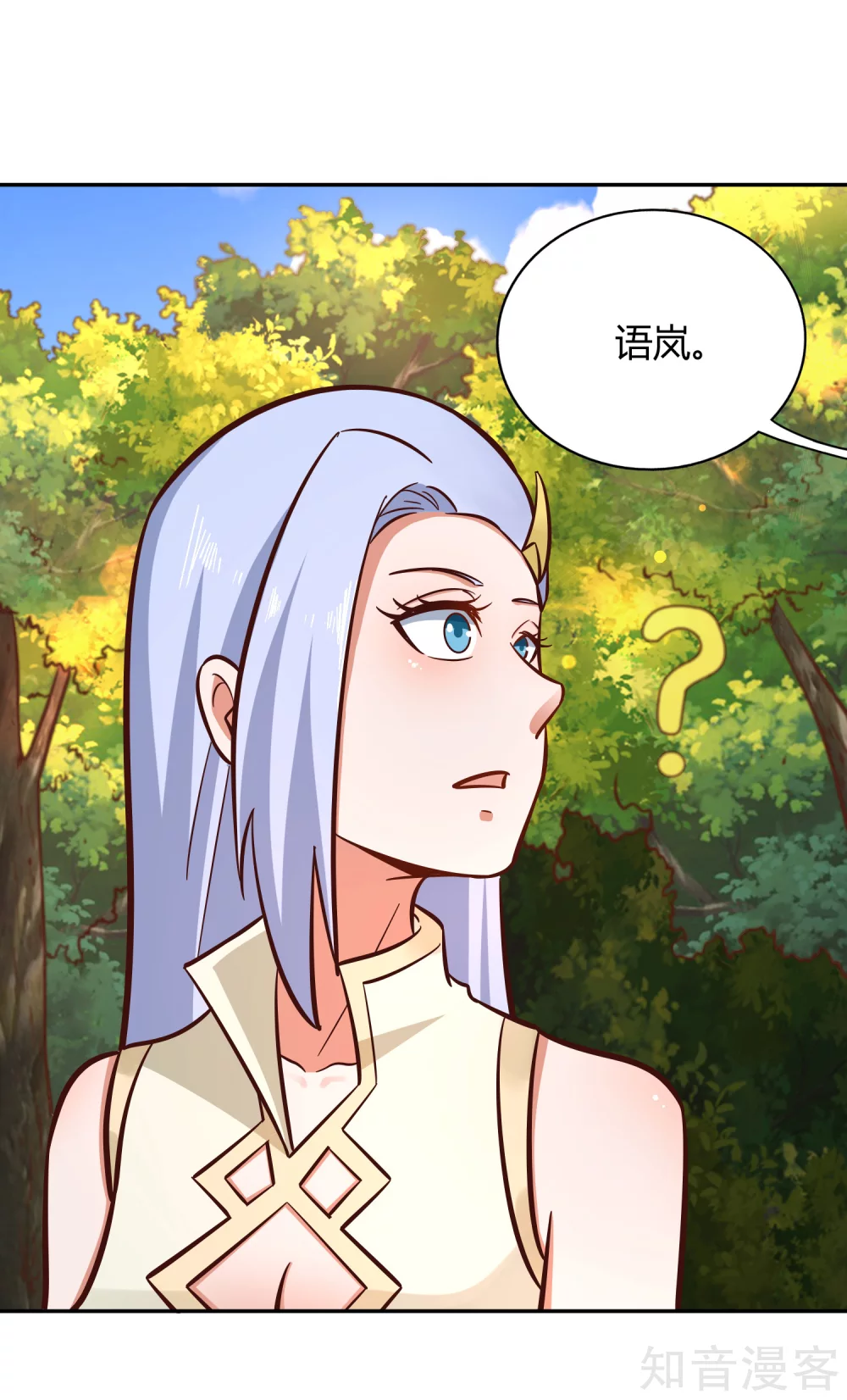 第125话 察觉 第29页